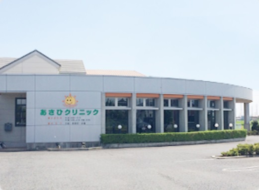 あさひクリニックの写真