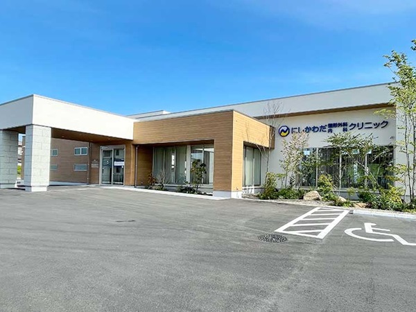 にしかわだ整形外科内科クリニックの写真
