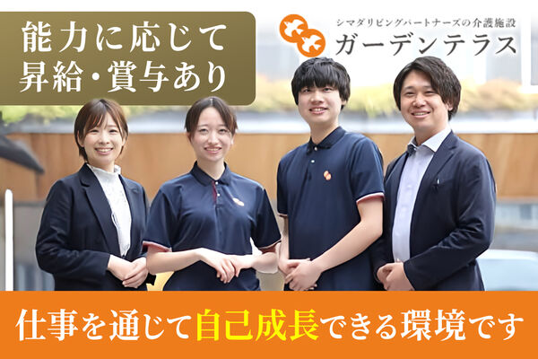 シマダリビングパートナーズ株式会社の写真