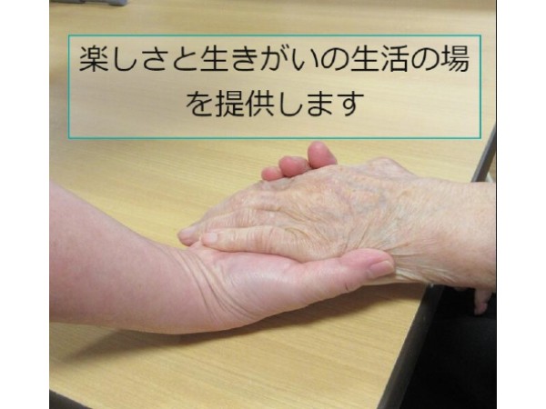 社会福祉法人秀寿会 特別養護老人ホーム秀寿園の写真