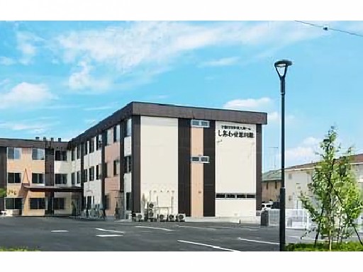 株式会社あい愛 介護付有料老人ホームしあわせ思川館の写真