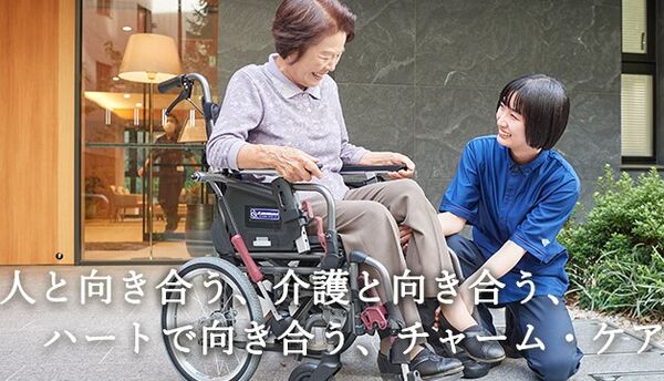 株式会社チャーム・ケア・コーポレーション（関東エリア）の写真