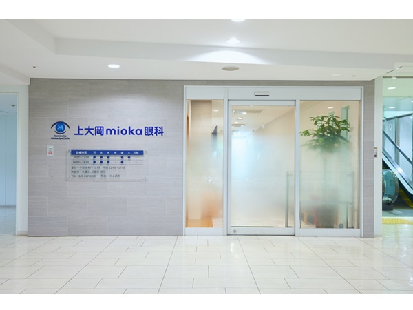 医療法人福仁会 上大岡mioka眼科の写真
