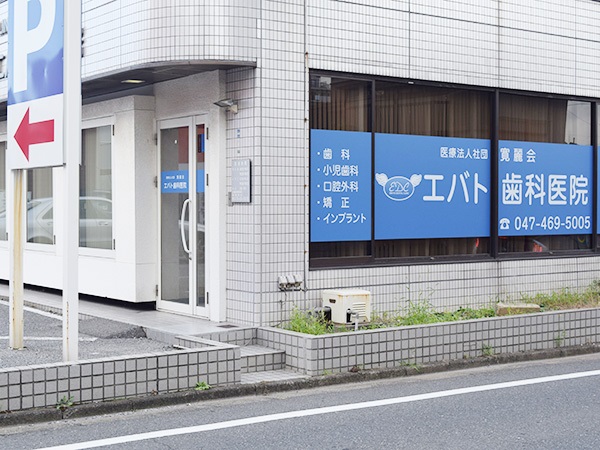 医療法人社団寛麗会の写真