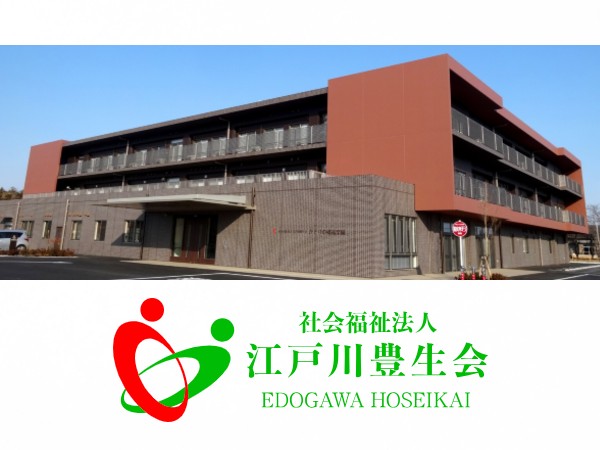 社会福祉法人江戸川豊生会 特別養護老人ホームかとりの郷福楽園の写真