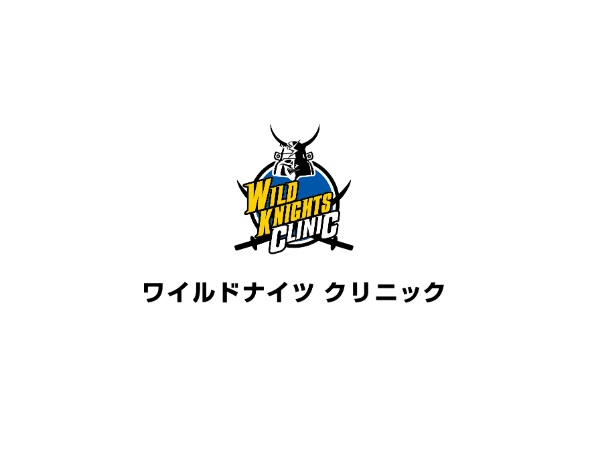 一般社団法人NOBUSHI ワイルドナイツクリニックの写真