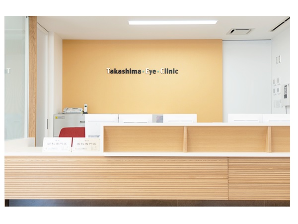 医療法人三志会　高島眼科の写真