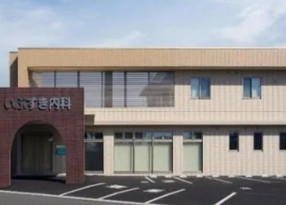 医療法人 南星会　いぶすき内科の写真