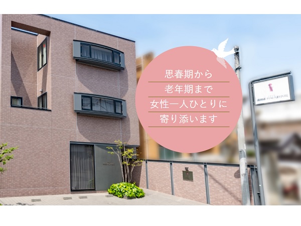 医療法人 藤田産科・婦人科医院の写真