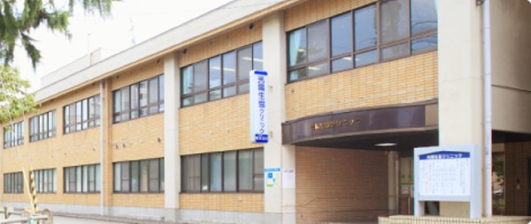 福井県医療生活協同組合の写真