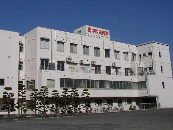 医療法人同仁会 府中中央内科病院の写真