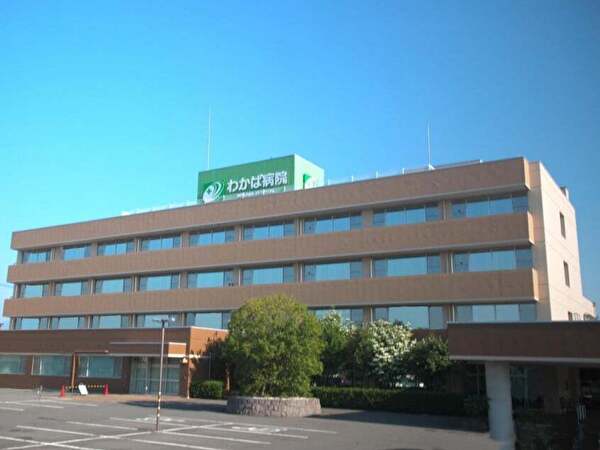 医療法人相生会　わかば病院の写真