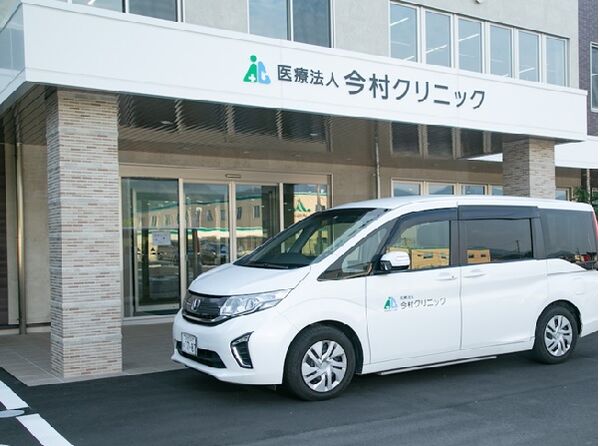 医療法人 今村クリニックの写真