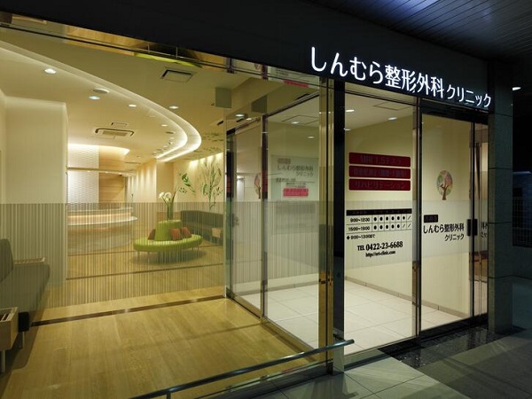 医療法人社団和じょう　しんむら整形外科クリニックの写真