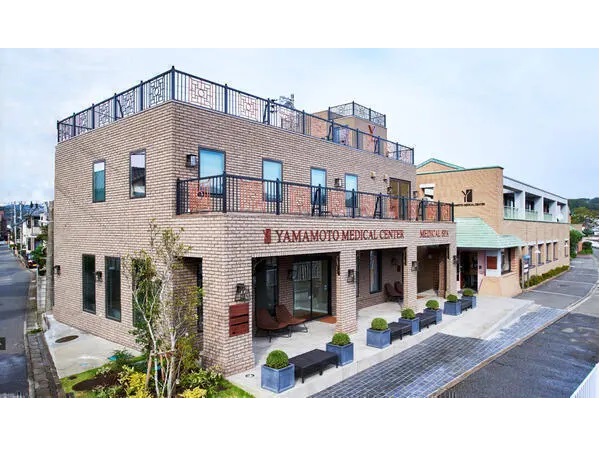 医療法人社団　山本メディカルセンターの写真