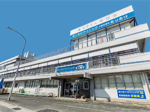 医療法人幸知会の写真