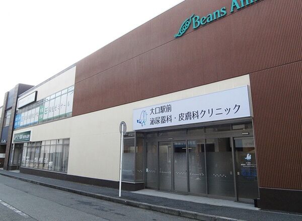大口駅前泌尿器科・皮膚科クリニックの写真