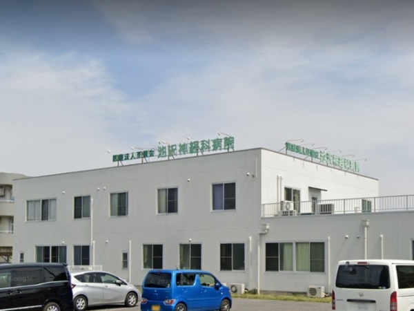 医療法人至信会　池沢神経科病院の写真