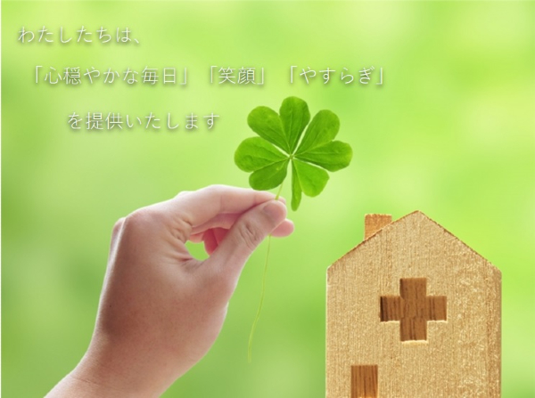 株式会社アルファライフの写真