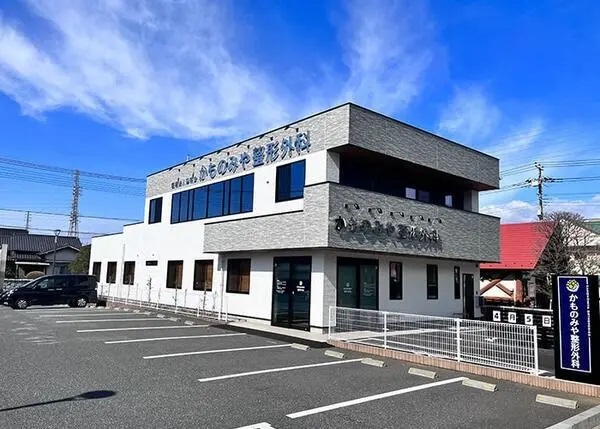 医療法人彩瑛会 かものみや整形外科の写真