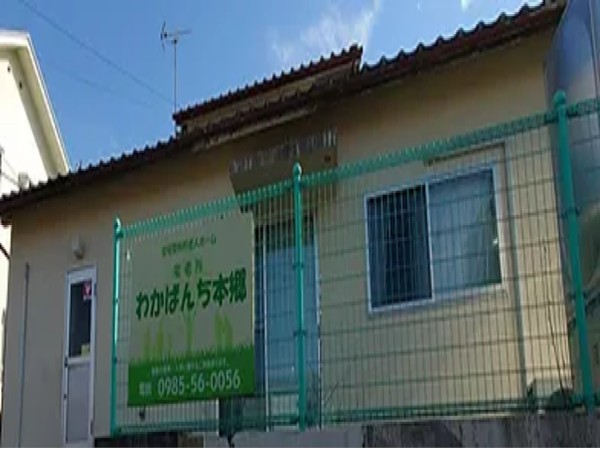 株式会社わかばの写真