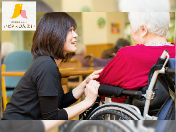 社会福祉法人 燦愛会 特別養護老人ホーム ハピネスさんあいの写真
