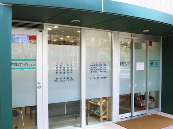 医療法人社団エミリオ森口 芝浦スリーワンクリニックの写真