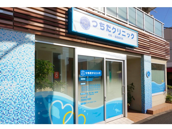 医療法人社団三志会つちだクリニックの写真