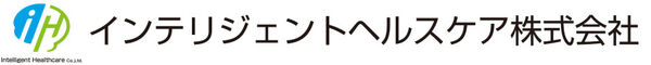 インテリジェントヘルスケア株式会社の写真