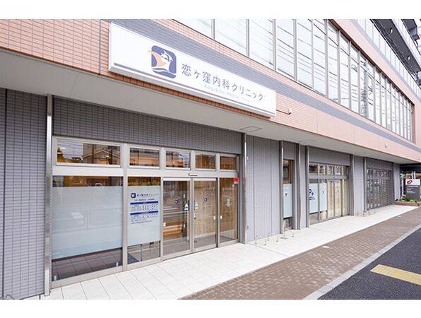  一般社団法人恋ヶ窪メディカル 恋ヶ窪内科クリニックの写真