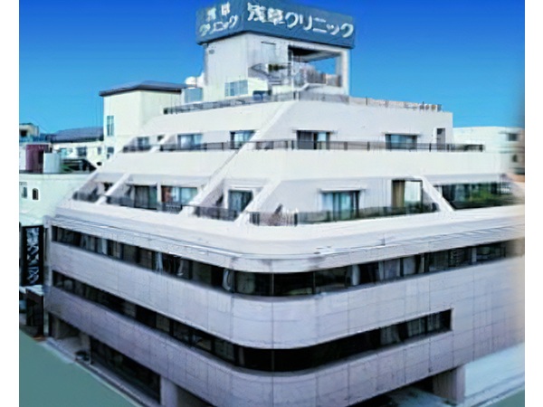 医療法人社団康裕会 浅草クリニックの写真