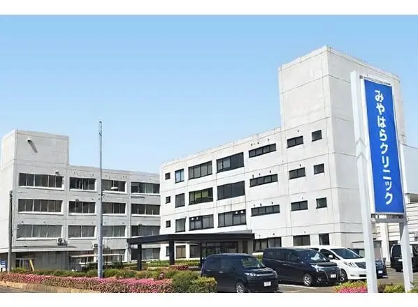 医療法人　継和会　みやはらクリニックの写真
