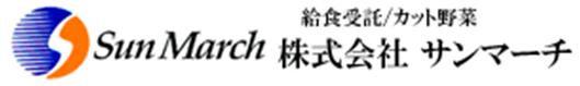 株式会社サンマーチの写真