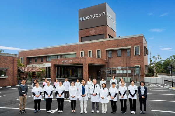 医療法人圭裕会 南記念クリニックの写真