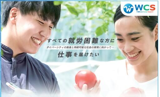 株式会社ウェルネスキャリアサポートの写真