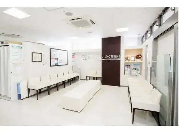医療法人 井口眼科の写真