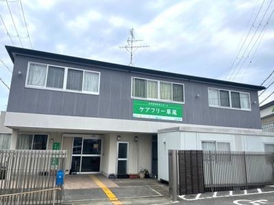 有限会社宙ケアセンターの写真