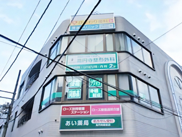 医療法人社団三友会高円寺整形外科の写真