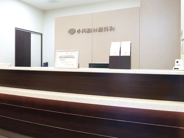 医療法人社団彩桜会 小川脳神経外科の写真