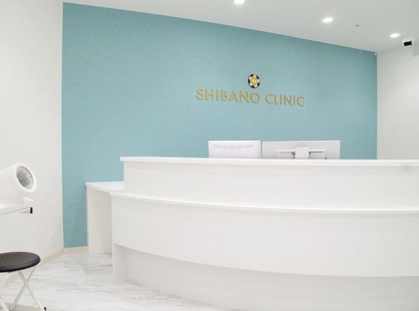 しばの内科クリニックの写真