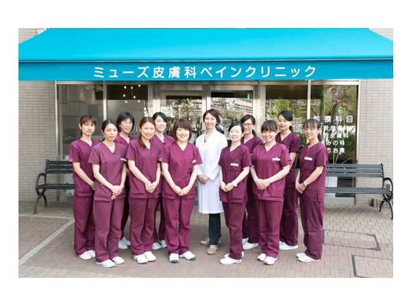 医療法人仁愛会 ミューズ皮膚科ペインクリニックの写真