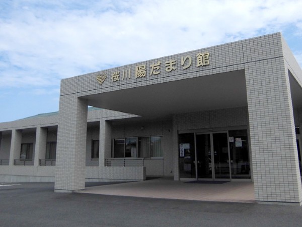 社会福祉法人愛の会 特別養護老人ホーム桜川陽だまり館の写真