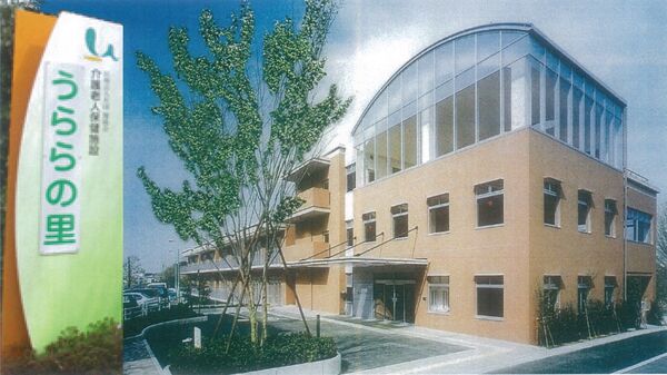 医療法人社団 健陽会 介護老人保健施設 うららの里の写真