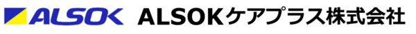 ＡＬＳＯＫケアプラス株式会社の写真