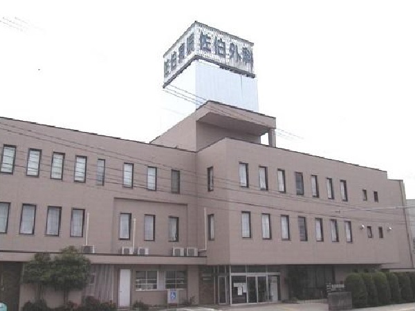 医療法人社団 佐伯メディカルグループ 佐伯病院の写真