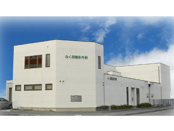 ふく田整形外科の写真