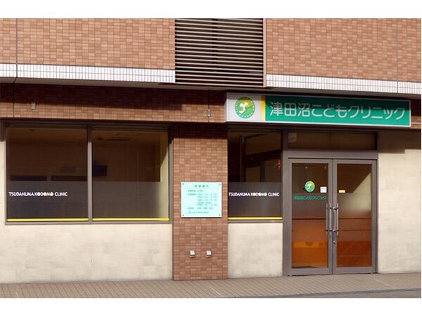 医療法人社団拓心会 津田沼こどもクリニックの写真