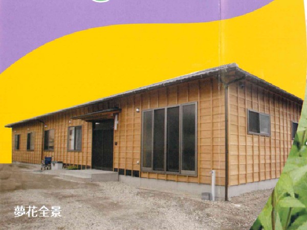 株式会社かがやきの写真