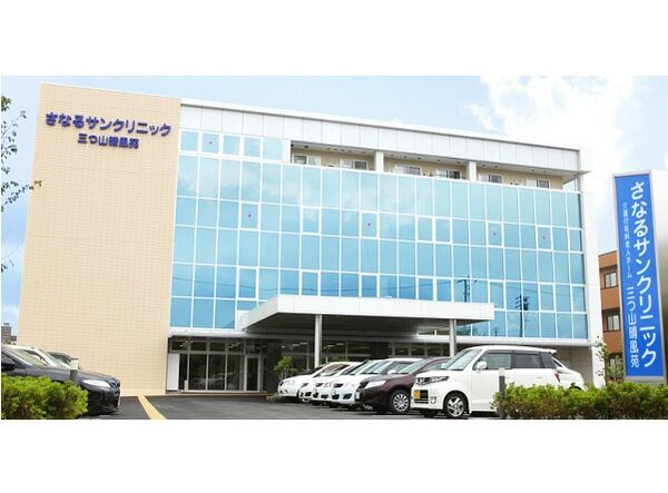 医療法人社団優仁会 さなるサンクリニックの写真