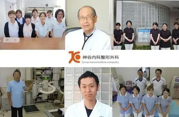 医療法人誠守会 神谷内科整形外科の写真